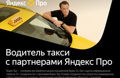 Водитель Яндекс Такси, до 150 000 ₽