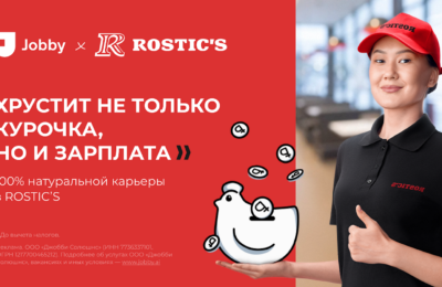 Сотрудник ресторана Rostic’s/KFC, от 57 000 до 70 000 ₽ до вычета налогов