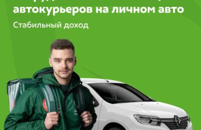 X5 : Автокурьеры, до 120 000 ₽!