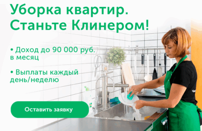 Мойщик окон, от 1900 до 2800 руб за 1 заказ